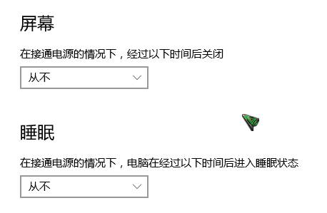 win10锁屏时间设置方法！