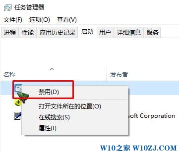 Win10禁止自动加载软件的设置方法！