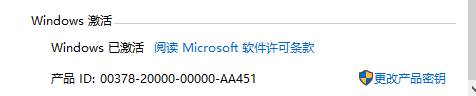 如何查看win10已激活密钥？查看win10已激活完整密钥的方法！