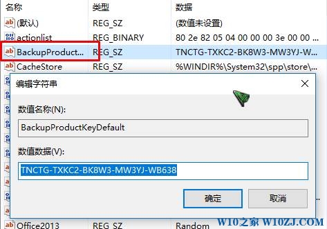 如何查看win10已激活密钥？查看win10已激活完整密钥的方法！