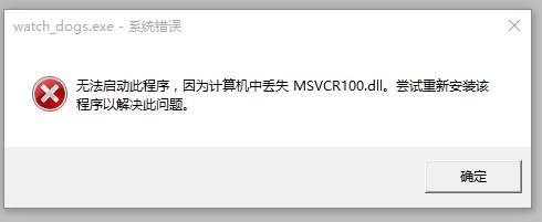 msvcr100.dll丢失该怎么办？win10缺少msvcr100.dll的修复方法！