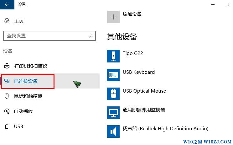 Windows 10正式版 u盘不显示盘符怎么办？