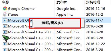 升级windows10 word打不开的解决方法！