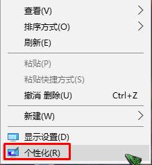 win10此电脑(我的电脑)不显示在桌面 的解决方法！