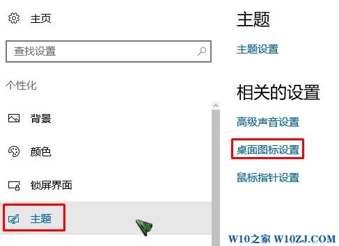 win10此电脑(我的电脑)不显示在桌面 的解决方法！