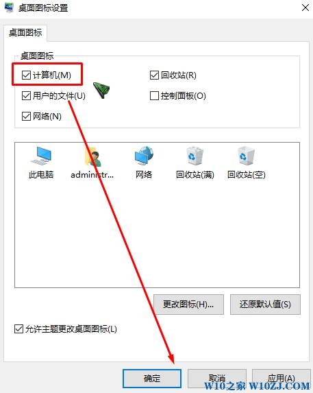 win10此电脑(我的电脑)不显示在桌面 的解决方法！