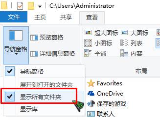 win10另存为没有桌面该怎么办？图片另存为没有桌面的解决方法！