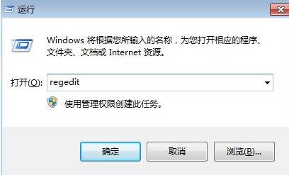 Ghost Win7 32位操作系统桌面位置引用不可用怎么弄？