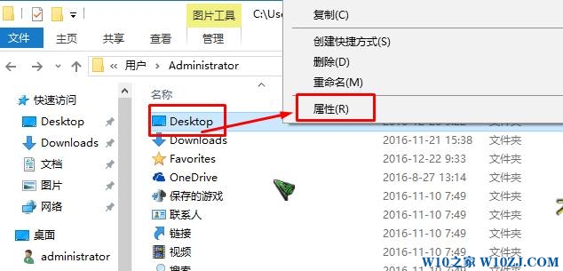 怎么修改桌面位置？Win10 桌面位置 修改方法！