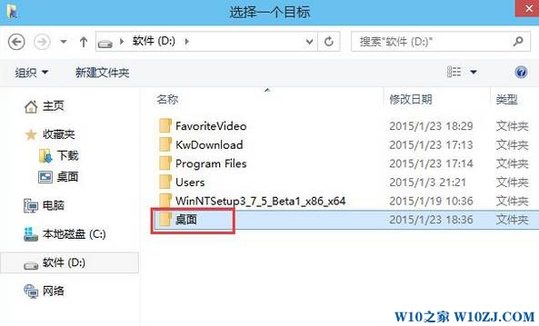 怎么修改桌面位置？Win10 桌面位置 修改方法！