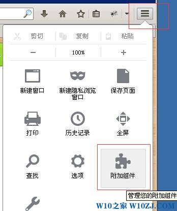 Win10使用火狐浏览器插件被禁用 每次都需要激活该怎么办？