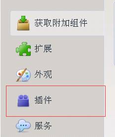 Win10使用火狐浏览器插件被禁用 每次都需要激活该怎么办？