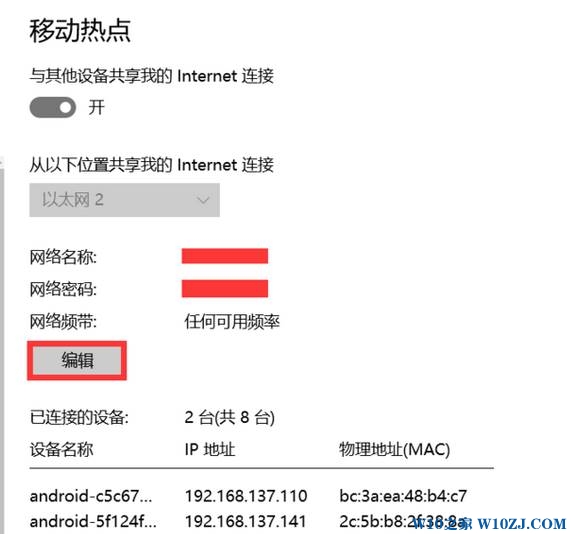 Win10正式版笔记本wifi热点开启方法！