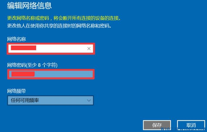 Win10正式版笔记本wifi热点开启方法！