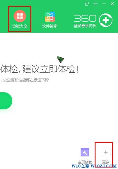 Win10打开网页提示 当前页面的脚本发生错误 的解决方法！