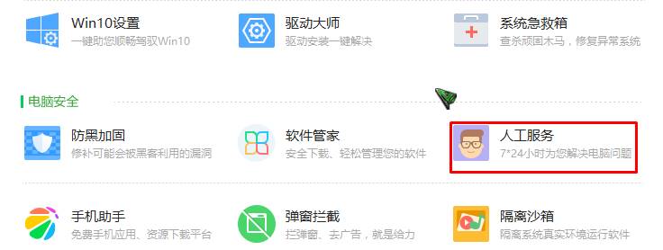 Win10打开网页提示 当前页面的脚本发生错误 的解决方法！