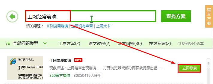 Win10打开网页提示 当前页面的脚本发生错误 的解决方法！