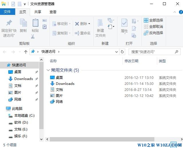 windows 10 周年更新版如何把资源管理器图标放到任务栏？