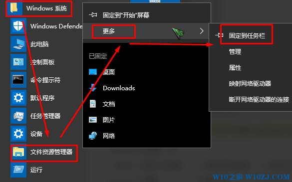 windows 10 周年更新版如何把资源管理器图标放到任务栏？