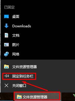 windows 10 周年更新版如何把资源管理器图标放到任务栏？