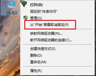 win10开始菜单添加我的电脑的方法！