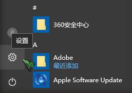 win10反馈中心在哪？win10反馈和诊断的设置方法！