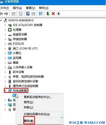 win10连接wifi蓝屏错误代码：KERNEL SECURITY CHECK FAILURE 的解决方法！