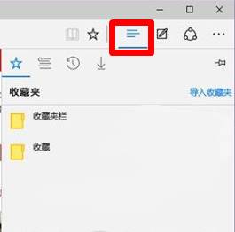 edge如何导入电脑上的收藏夹？Win10 edge导入收藏夹的方法！