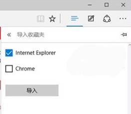 edge如何导入电脑上的收藏夹？Win10 edge导入收藏夹的方法！