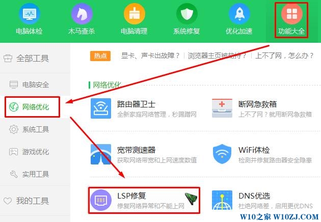 Win10 Internet Explorer 无法显示该网页 该怎么办？