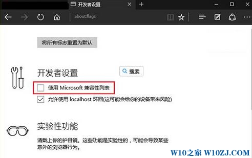  win10使用Edge打开网页提示此网站需要 internet explorer的解决方法！