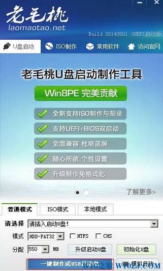 Win10怎么做u盘启动盘？u盘启动盘制作教程！