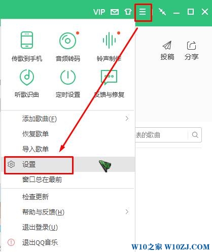 qq音乐默认下载在哪？Win10系统qq音乐默认存储位置！