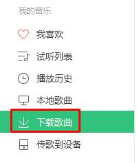 qq音乐默认下载在哪？Win10系统qq音乐默认存储位置！