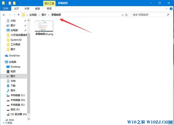 win10截图怎么保存？win10自带截图自动保存的方法！