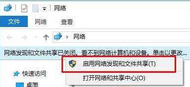 win10网络发现已关闭 看不到网络计算机和设备 的解决方法！