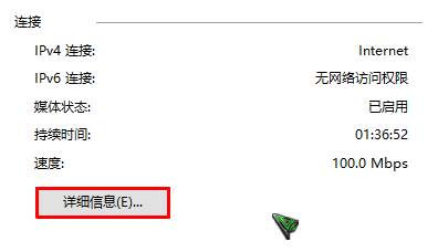 win10怎么查看我的内网ip？内网ip地址查询方法！