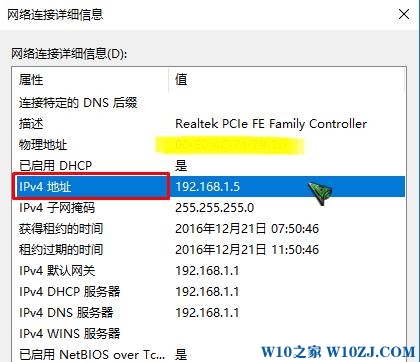 win10怎么查看我的内网ip？内网ip地址查询方法！