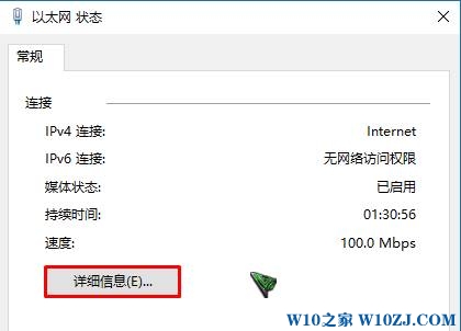 win10怎么看自己ip地址？如何查自己ip？