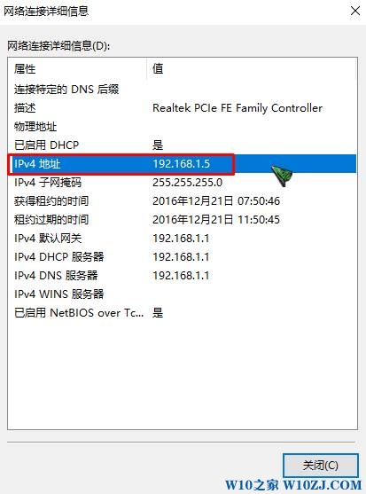 win10怎么看自己ip地址？如何查自己ip？