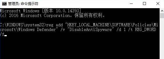 Win10 禁用Windows Defender 的命令！