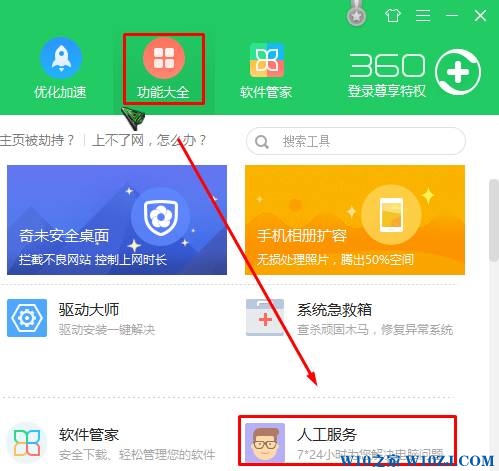 win10桌面图标黑色方块该怎么办？