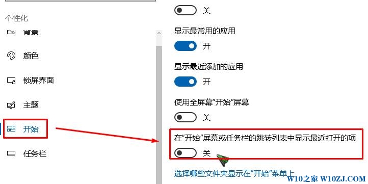 Win10如何清除电脑使用痕迹？彻底清除电脑使用痕迹方法！