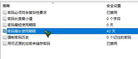 win10设置定期修改密码的方法！win10定期更改开机密码！