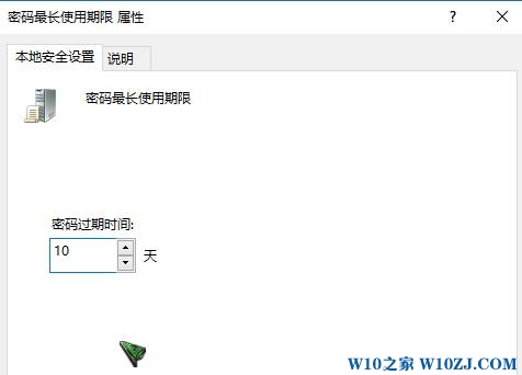 win10设置定期修改密码的方法！win10定期更改开机密码！