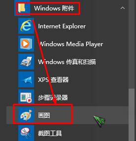 Win10系统中怎么修改图片大小？win10图片缩放尺寸的方法