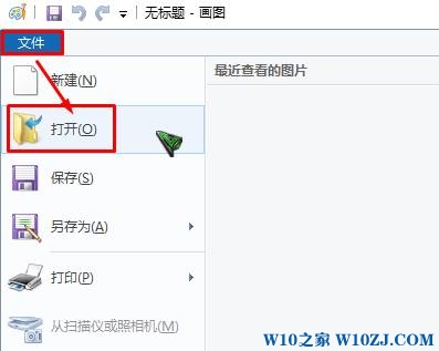 Win10系统中怎么修改图片大小？win10图片缩放尺寸的方法