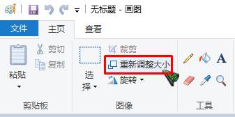 Win10系统中怎么修改图片大小？win10图片缩放尺寸的方法