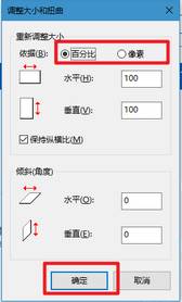 Win10系统中怎么修改图片大小？win10图片缩放尺寸的方法