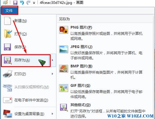 Win10系统中怎么修改图片大小？win10图片缩放尺寸的方法